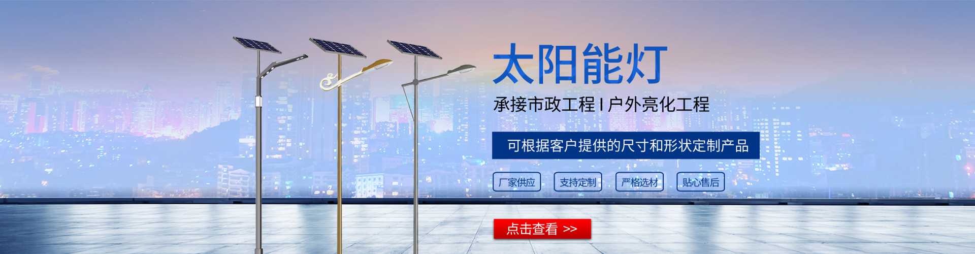 大关县太阳能路灯哪家好