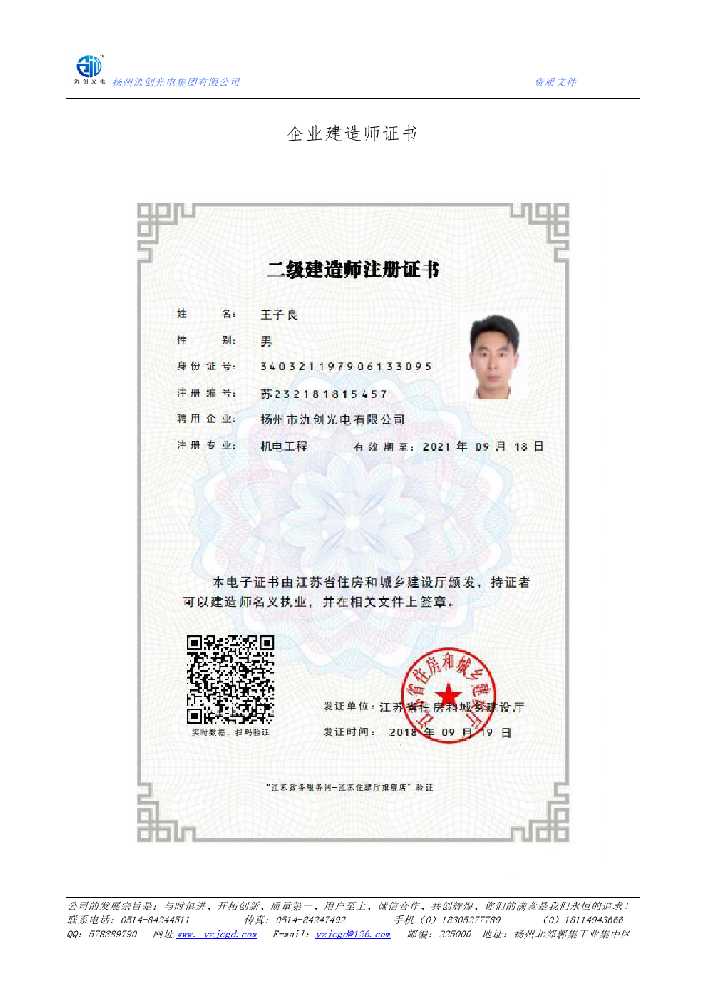 大关县企业建造师证书